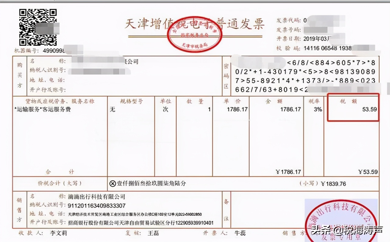 购物小票上为什么不显示税,为什么购物小票不能作为原始凭证