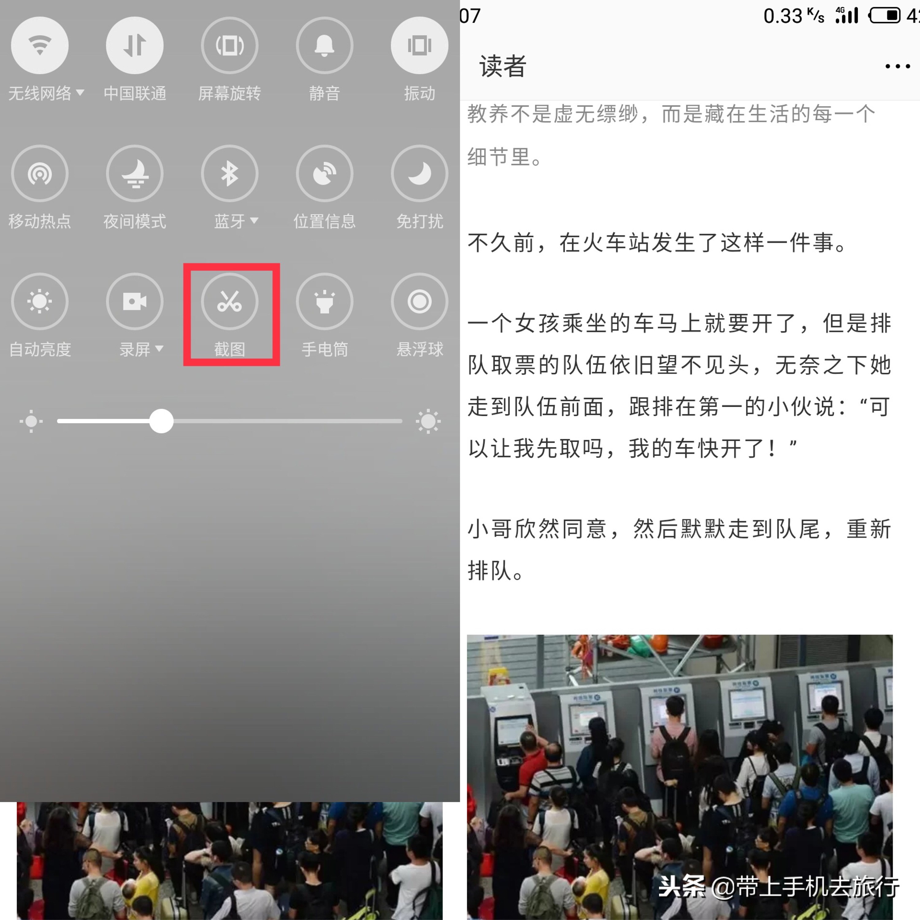 手机怎么截屏最简单的截屏方式,手机快速长截屏操作方法