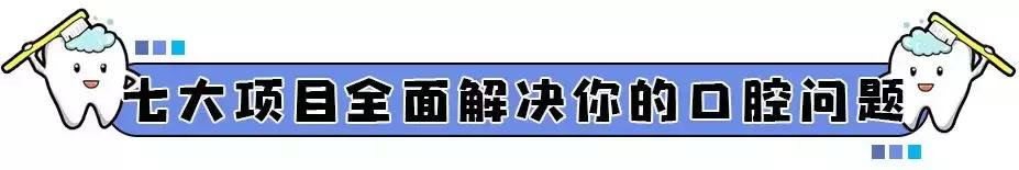 快看！这家店拯救了90%汕头人的牙齿烦恼