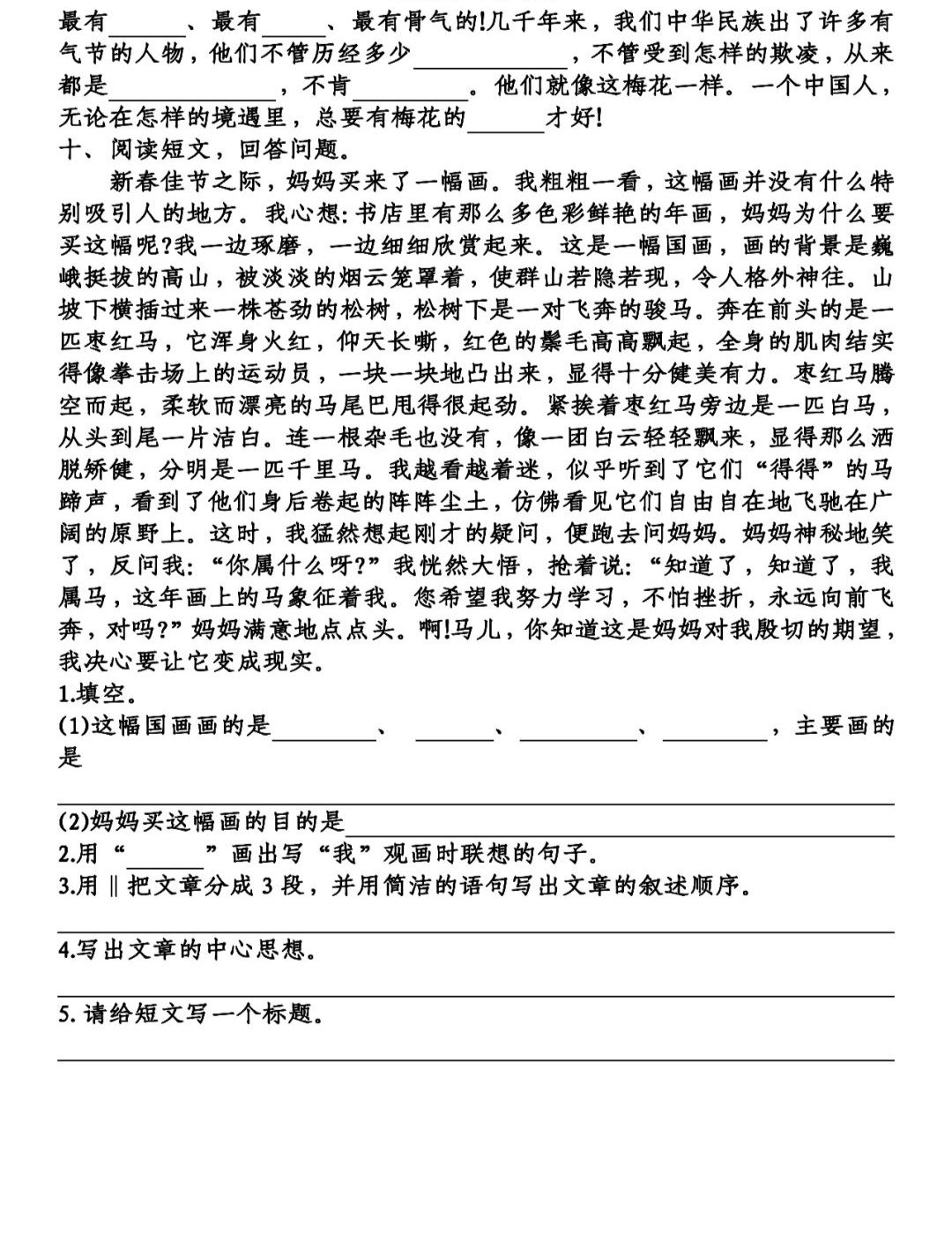 部编版五年级语文下第一单元复习,部编版五年级下语文四单元复习