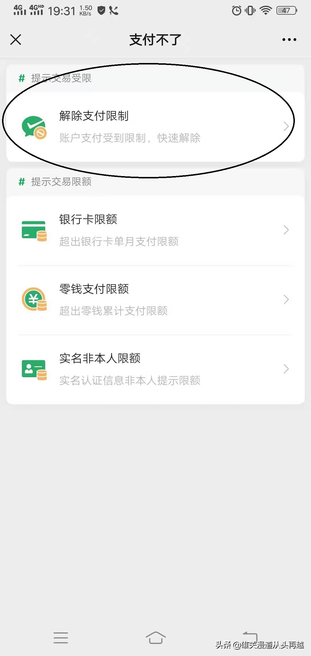 微信支付为啥要核实,微信支付账户检测不了怎么办