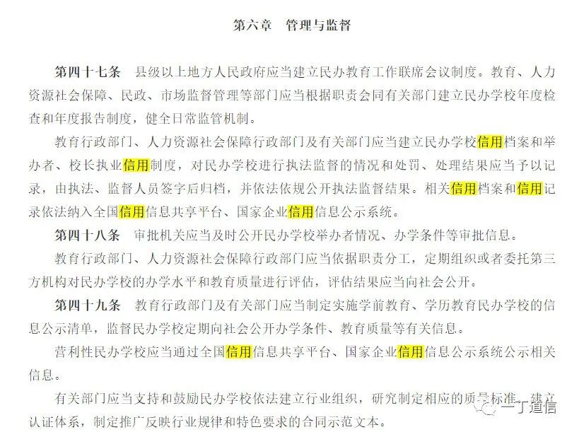 民办学校八条要求,不能办民办学校的理由