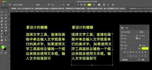 ps中文字工具怎么创建段落,ps中使用文字工具必须满足的条件