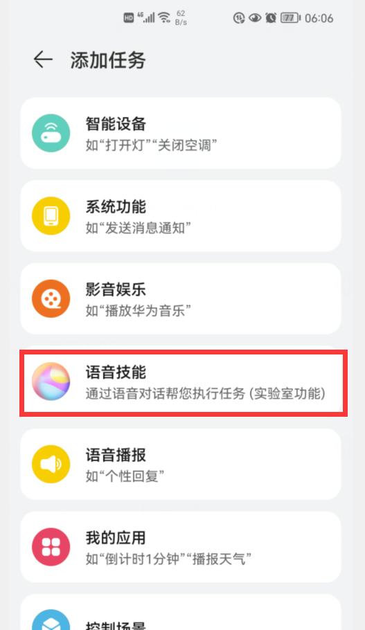 华为p40pro如何设置闹钟播报天气,华为nova7pro闹钟在哪里设置