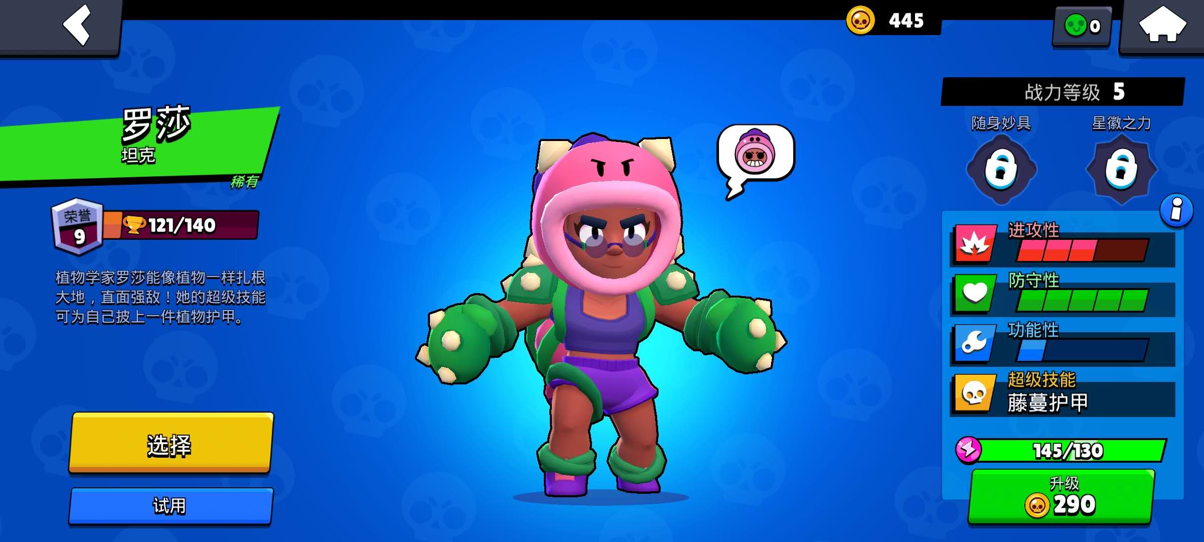 2022荒野乱斗t0最强英雄排名,荒野乱斗世界赛出场率最高的英雄