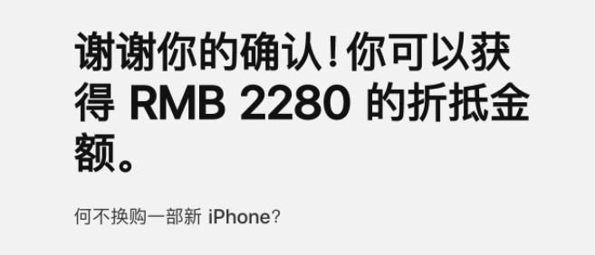 苹果12手机以旧换新官网价目表,苹果12能不能以旧换新