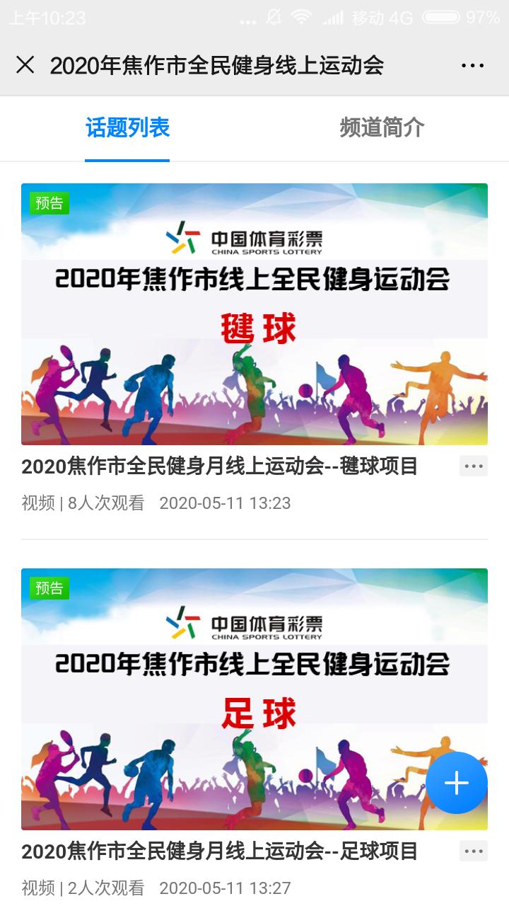 中国体育彩票河南直播,中国体育彩票杯24届直播