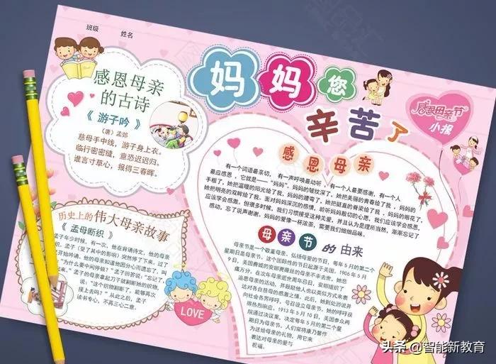 无水印手抄报可打印版母亲节,三年级母亲节最简单的手抄报