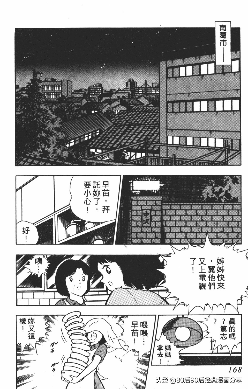 足球小将翼原创赛程,足球小将小翼27集