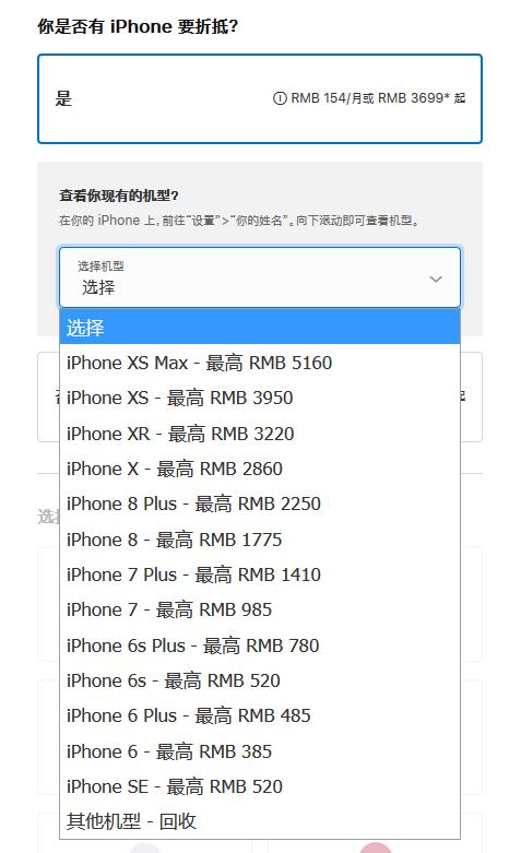 iphone11鎶垫墸鎹㈡柊,iphone11瀹樼綉鎹㈡柊鎶垫墸澶氬皯