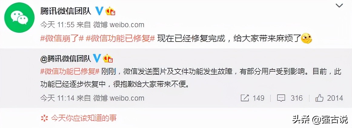 微信崩了什么情况,微信崩了什么意思