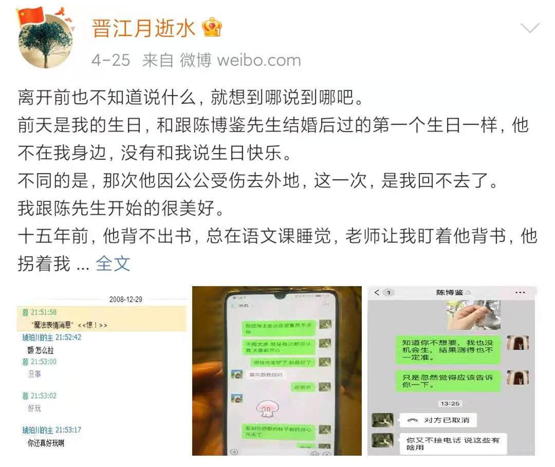 狗血！老公出轨，网红博主孕期自杀获救，小三被指像马蓉