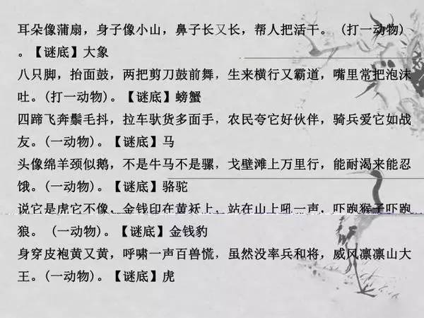 100个趣味儿童谜语及答案,有趣谜语大全及答案儿童