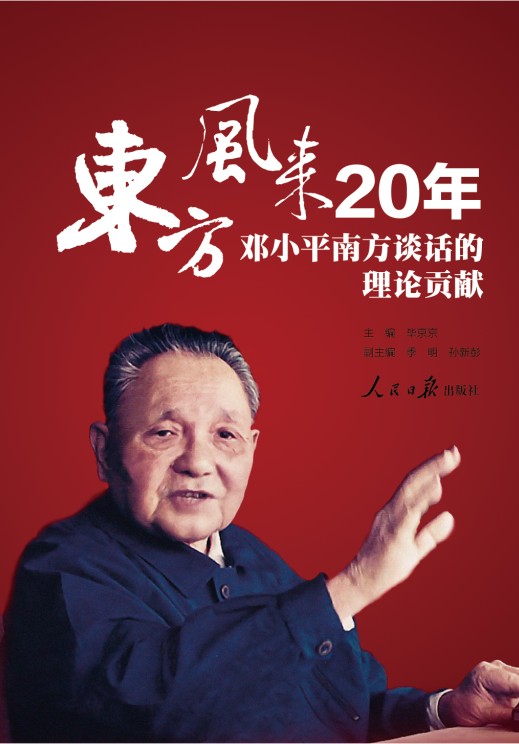 *小平邓**临终嘱托，不设灵堂，捐献遗体和角膜