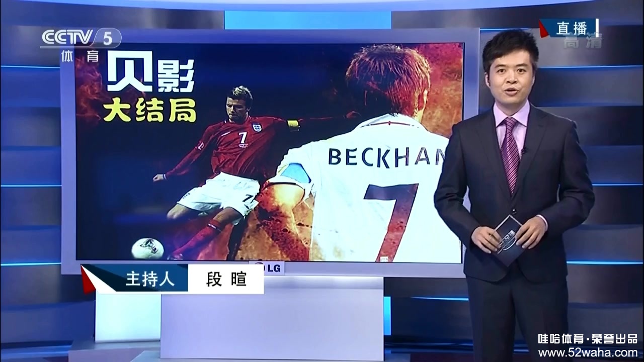 天下足球停播了吗,天下足球10大经典文案