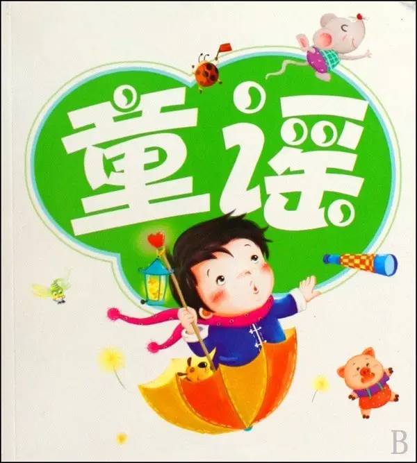 有没有记得特别清晰的童年童谣,80后童年的经典童谣月光光