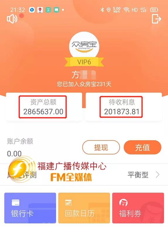 诈骗app资金被冻结,app诈骗账户冻结