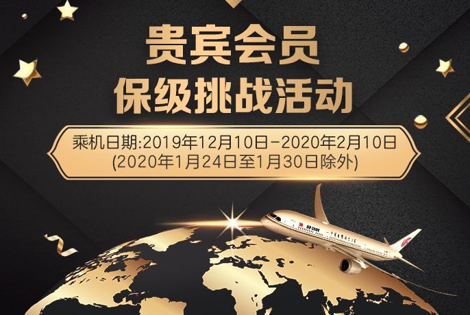 福利白金卡,国航银卡福利