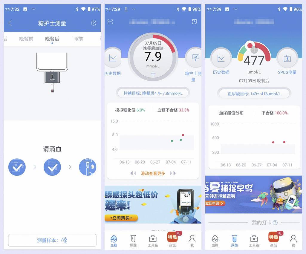 小巧机身功能丰富，糖护士SPUG体验