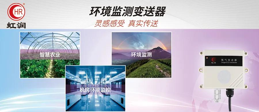 虹润ohr-a300,虹润ohr-c500