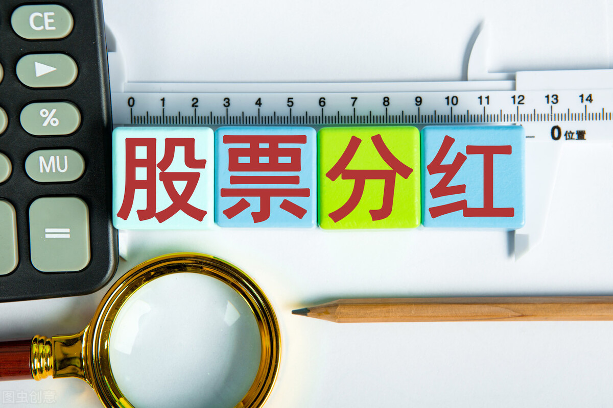 股票买入多长时间可以享用分红,买股票分红一般是什么时候分红的