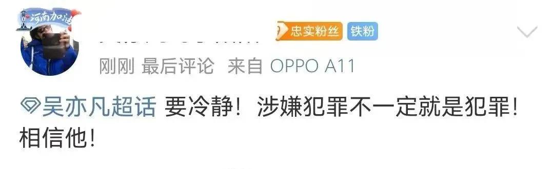 “针男人”吴亦凡入狱！但你可能不明白，为何顶流也强奸