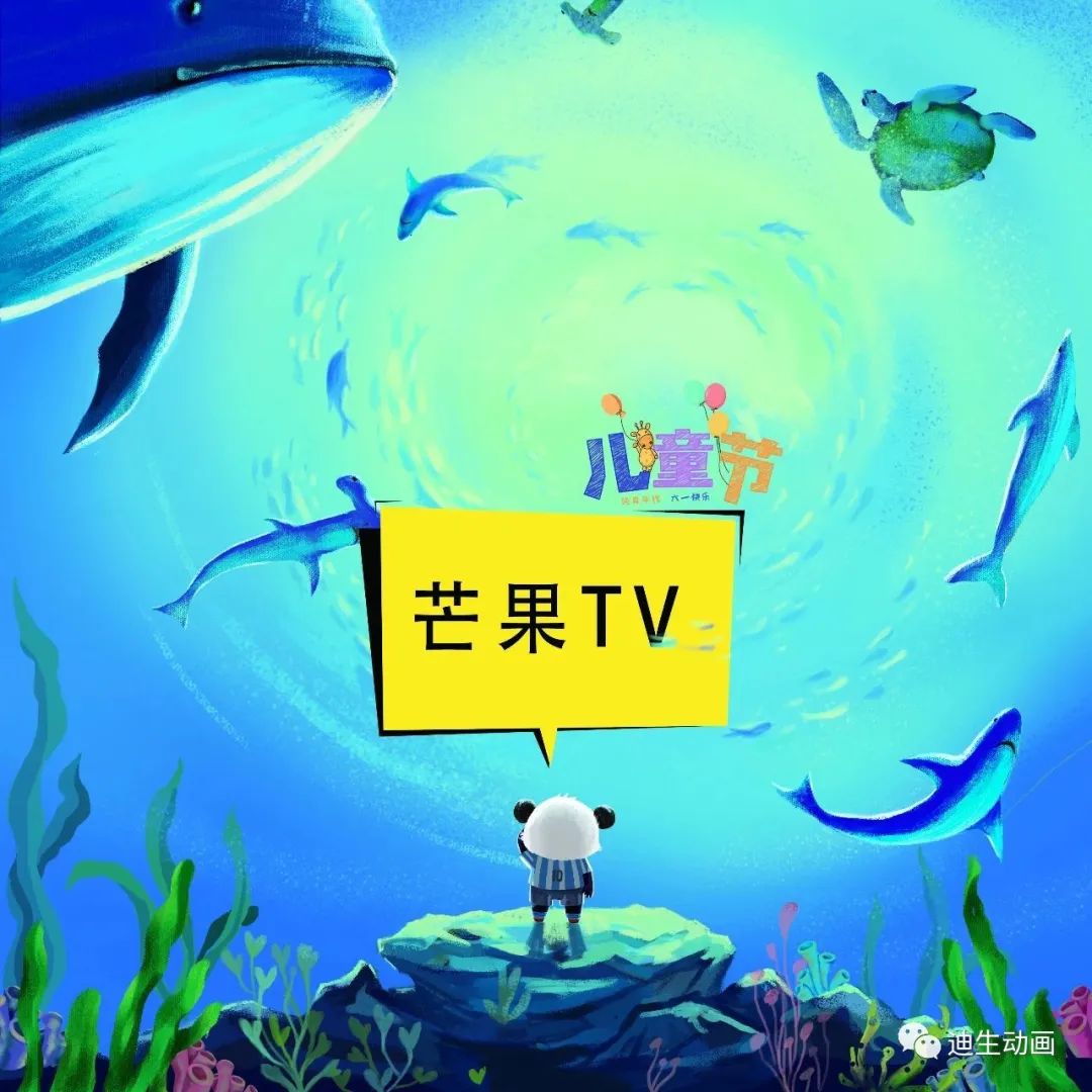 大耳朵熊猫来啦！小朋友们一起学足球吧！