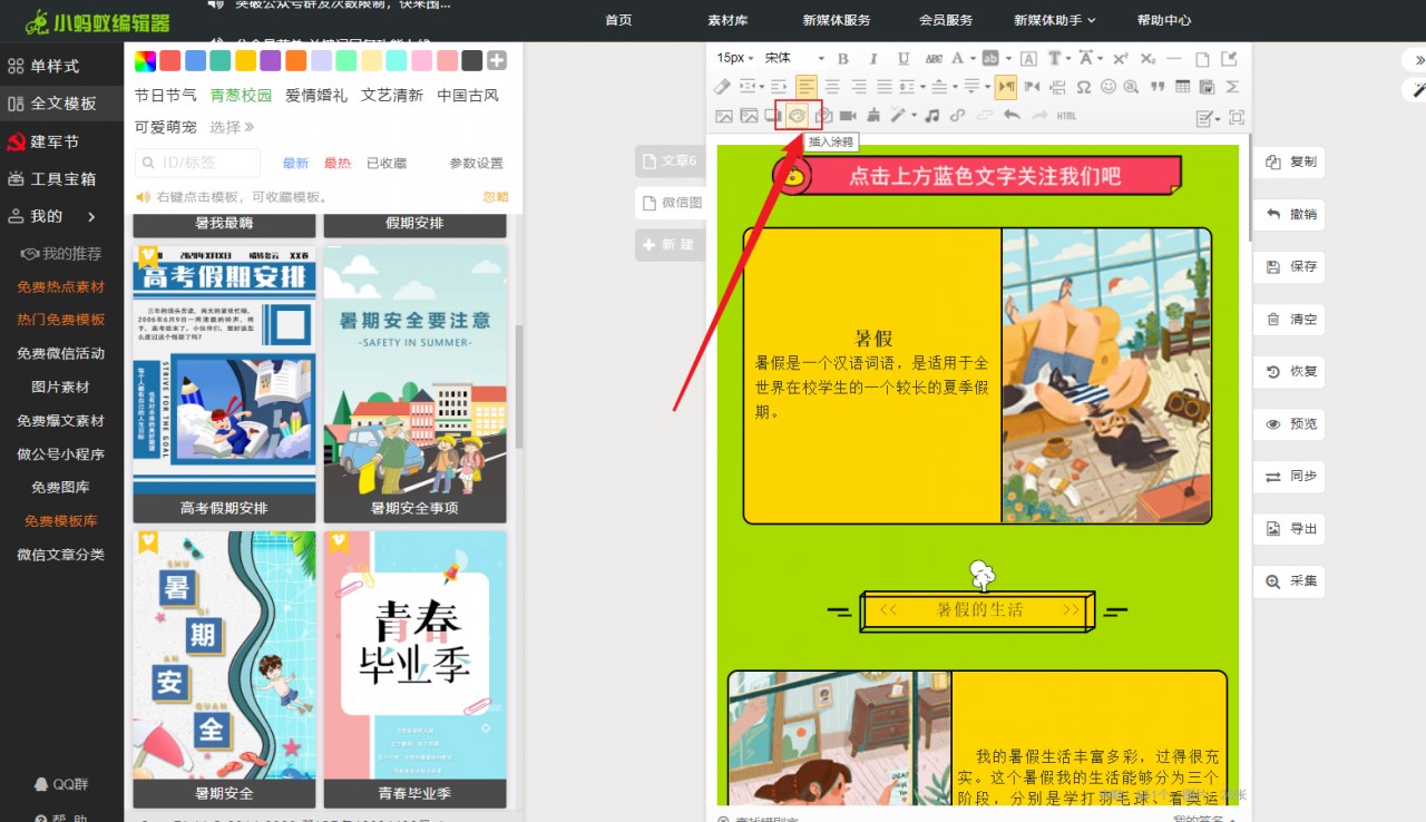 小众高级的公众号排版,想发布作品的账号用看推荐吗