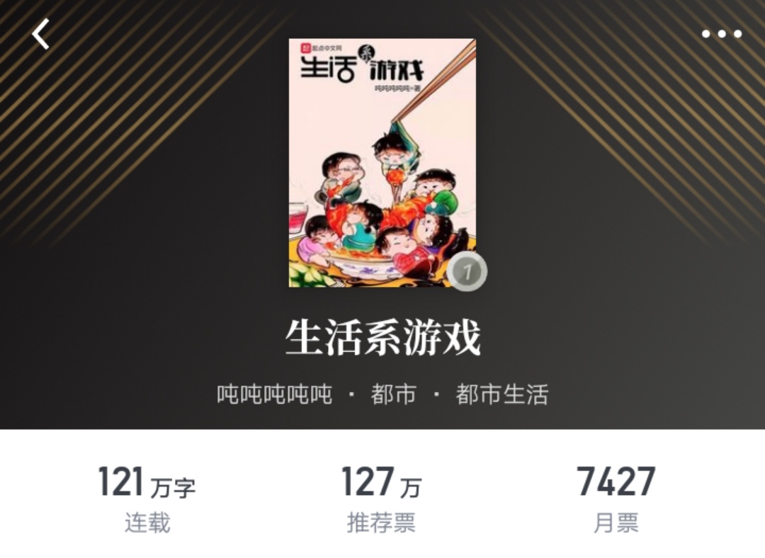 私人书单：我在起点追更的四十本作品（二）