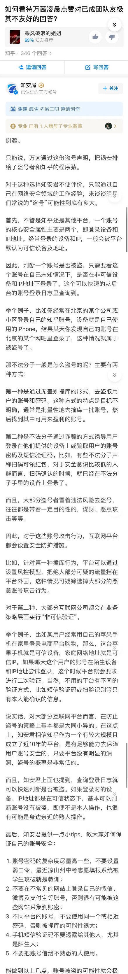 宁静回应万茜点赞,万茜赞宁静恶评事件