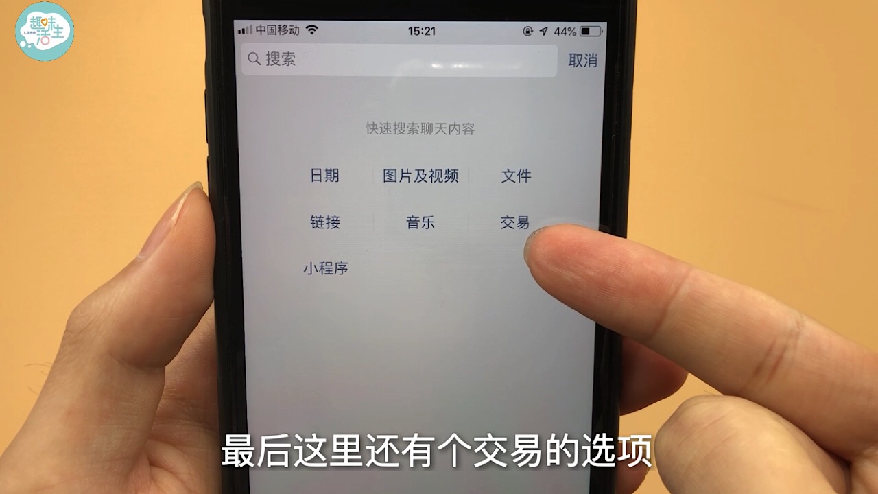 微信聊天记录自动隐藏功能,微信显示聊天记录功能怎么开