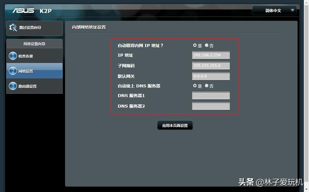 腾达路由器桥接华硕路由器,华硕1200路由器桥接
