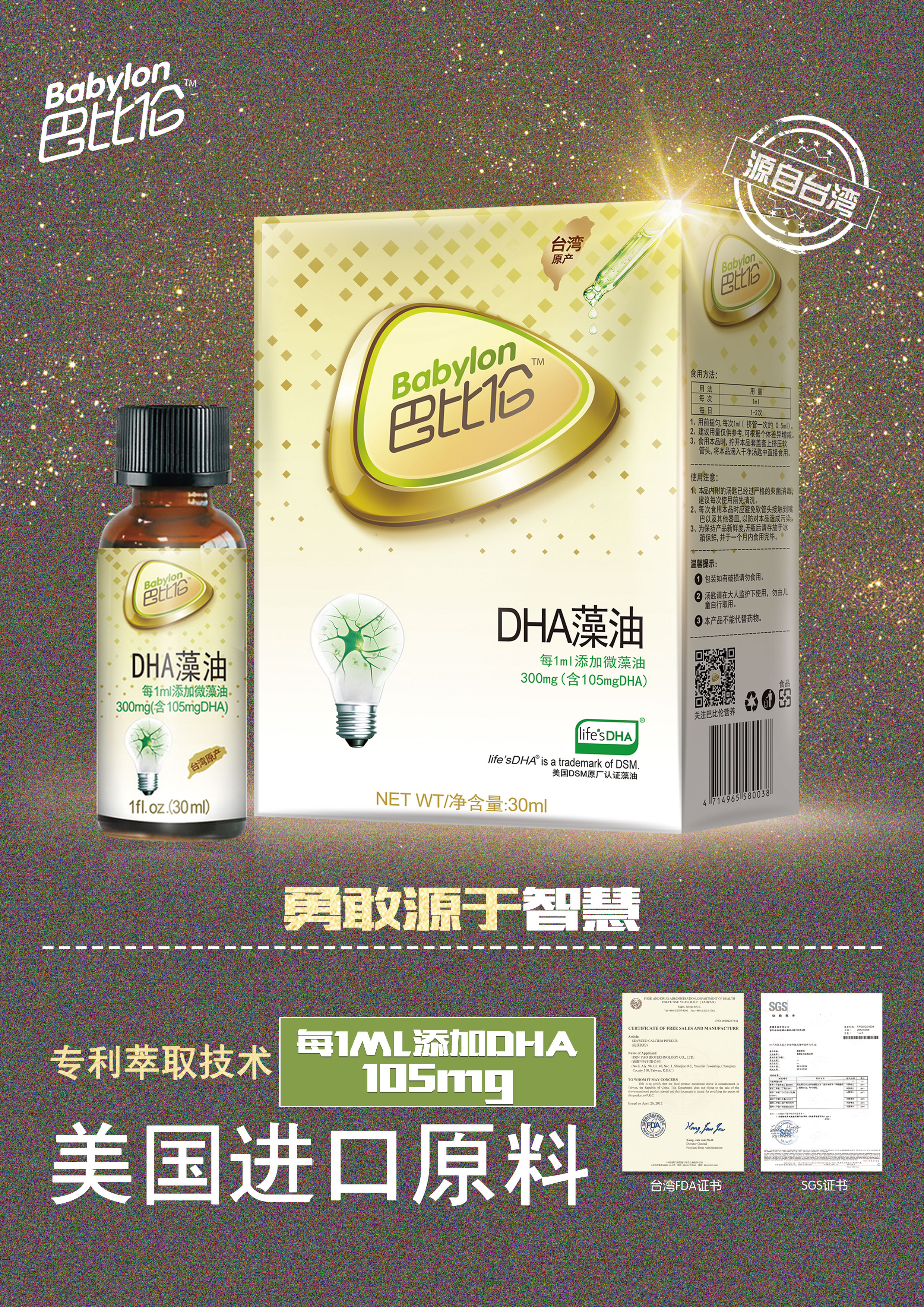 dha到底该不该给7岁孩子补充,儿童到底该不该补充dha