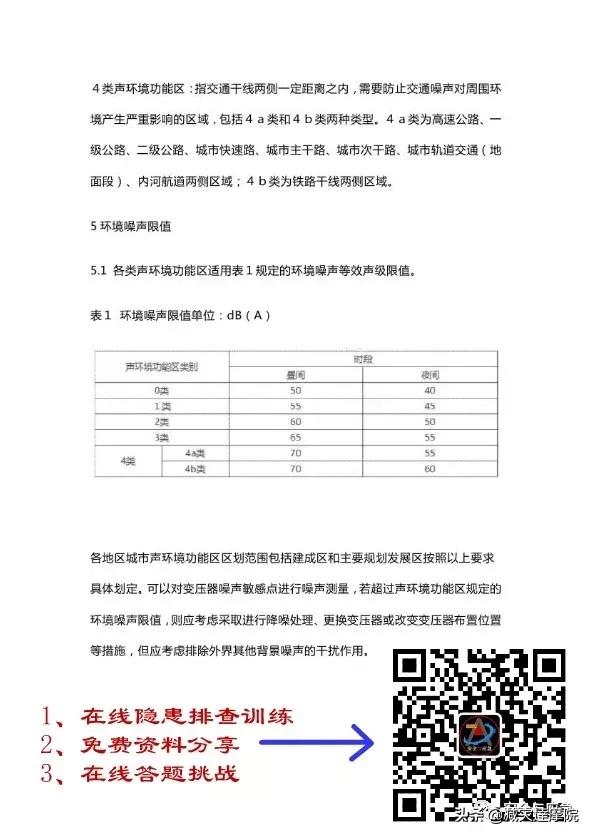 安全知识：最全安全距离汇总，不能再全了！