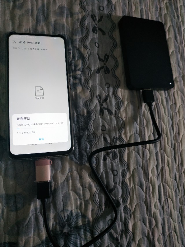 手机内存不够可以用外接硬盘吗,手机内存如何存到移动硬盘里