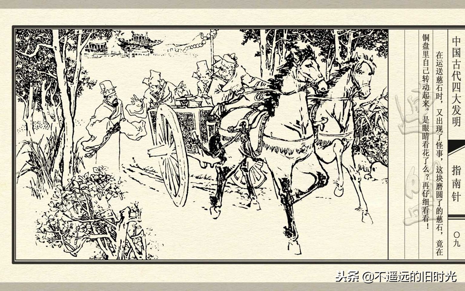 中国古代四大发明之指南针纯视频,中国四大发明指南针火药印刷