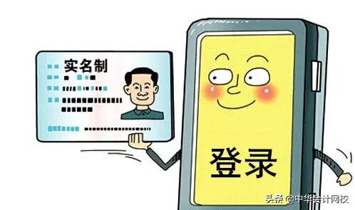 新版电子税务局登录详细流程,国家电子税务局登录入口