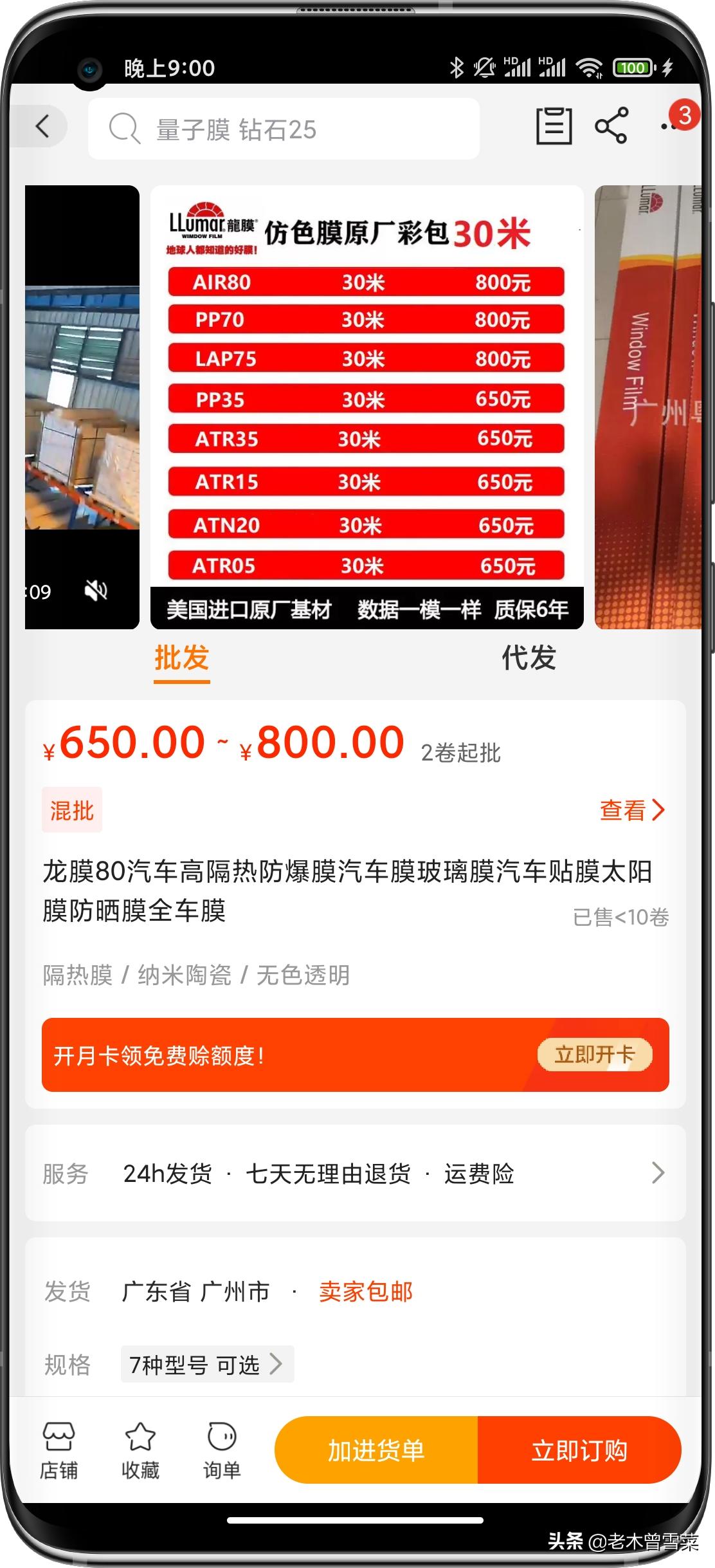 龙膜和康得新车膜哪个好,康得新s70车膜与龙膜哪个好