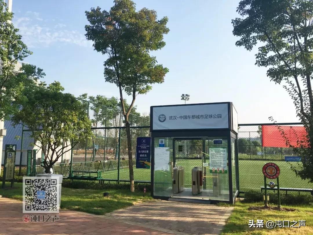 武汉足球公园分布图,中国最大的足球公园