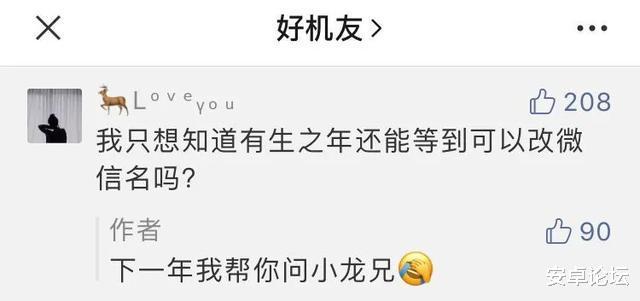 亲娘的微信号能改吗,用了七年的微信号终于改了