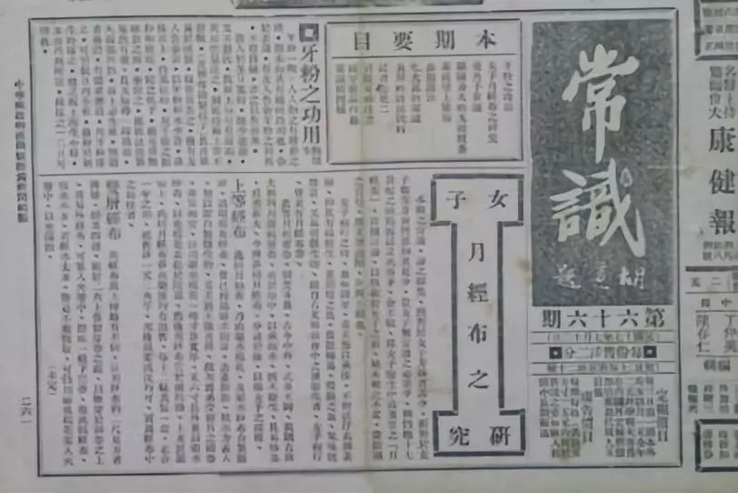 月经原因是什么,月经病什么原因引起的