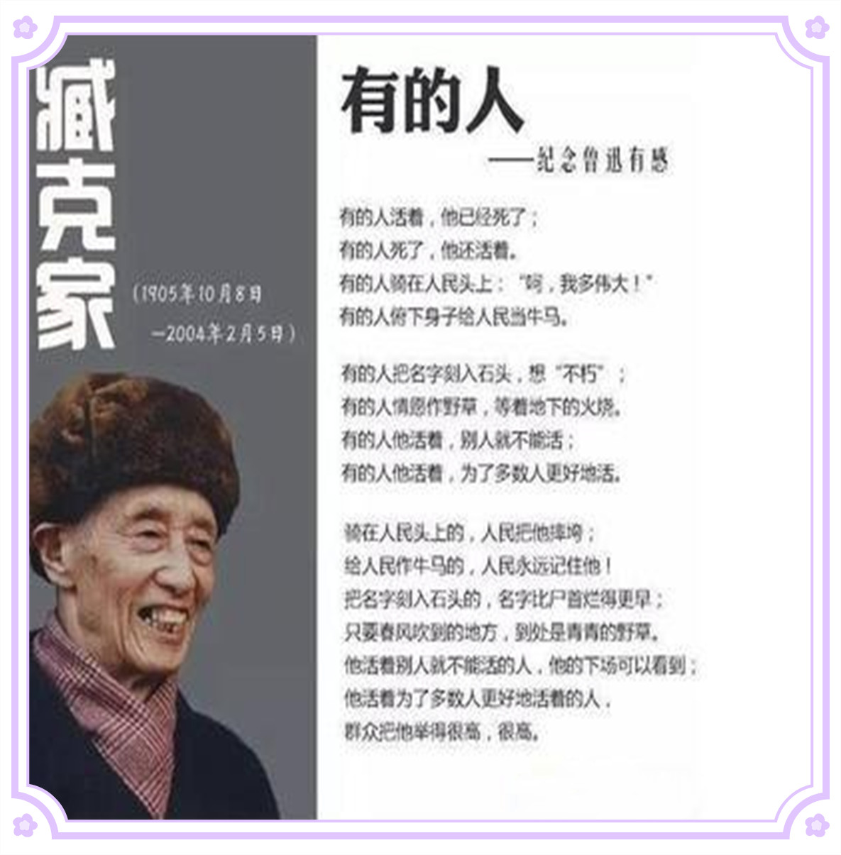 臧克家的代表诗歌有,臧克家1946年写的诗歌有哪些