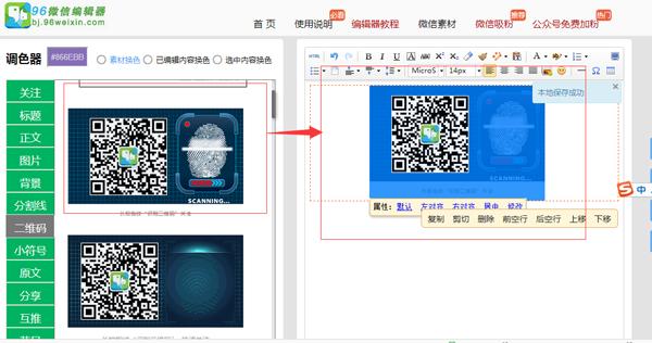 如何用扫码器自动生成二维码,长按识别二维码制作方法教程