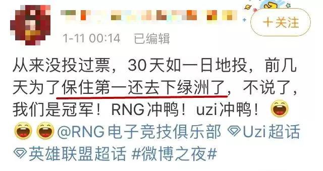 4.8亿票打水漂，直男在微博还有*权人**吗？