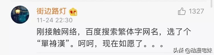 那些年的非主流网名,你都用过什么非主流网名