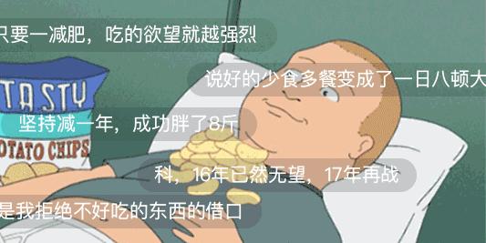 女孩减肥真的服气,女生减肥到底有多拼