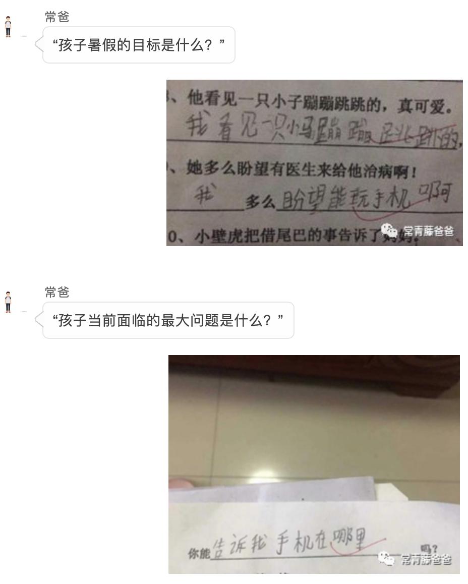 如何远程锁定ipad不让孩子玩,ipad游戏防沉迷怎么设置