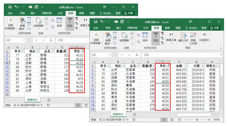 系统学习excel的操作,电脑课excel的基本操作