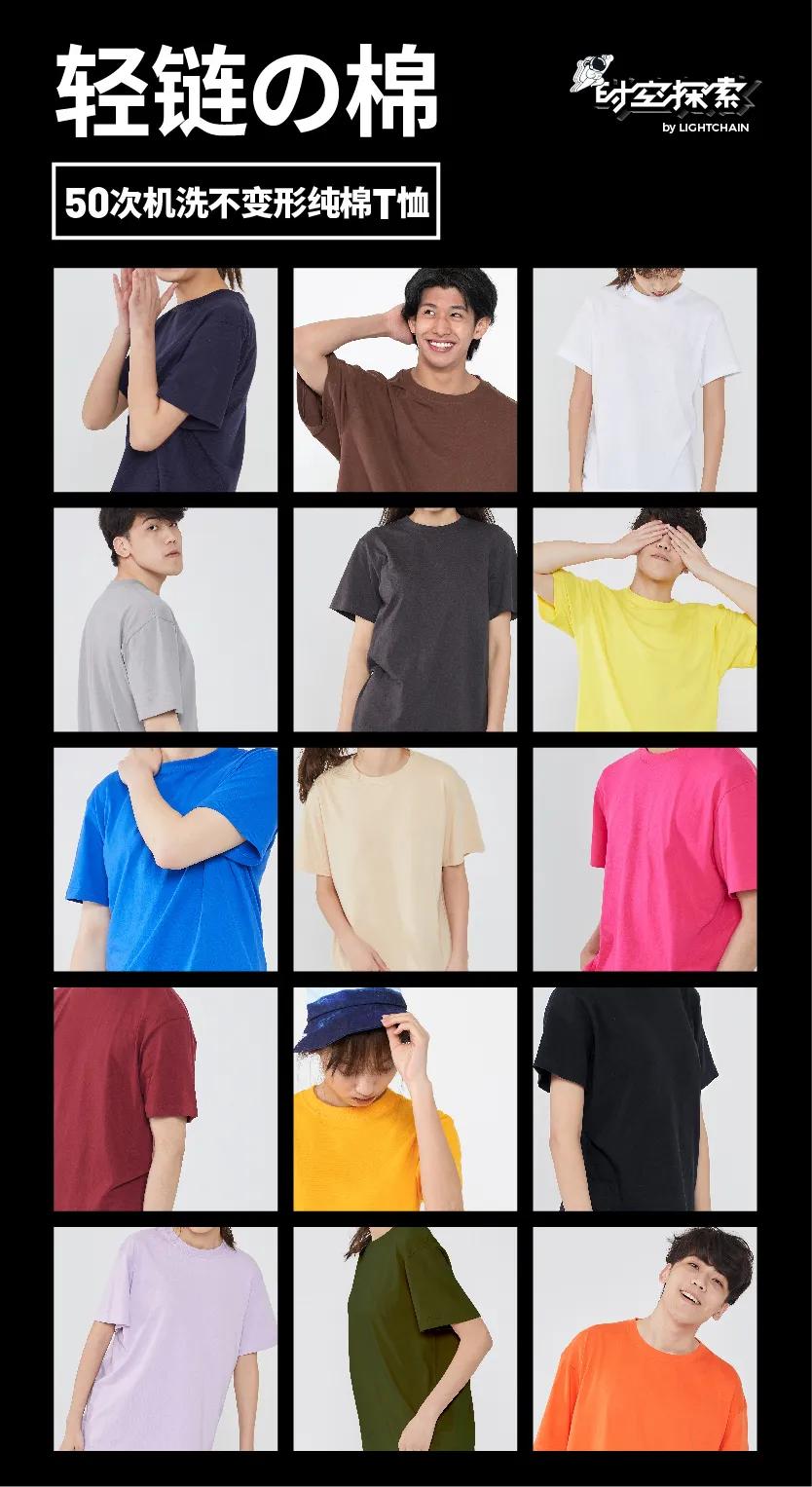 纯色t恤机洗 (纯棉t恤100%全棉不掉色)