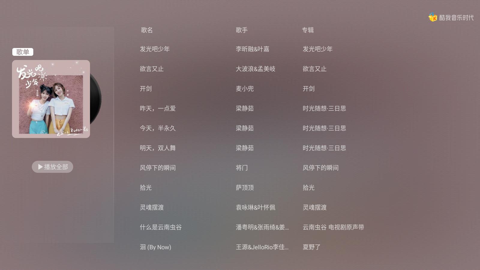 当贝k歌软件与酷我哪个好,酷狗音乐和当贝会员不通用